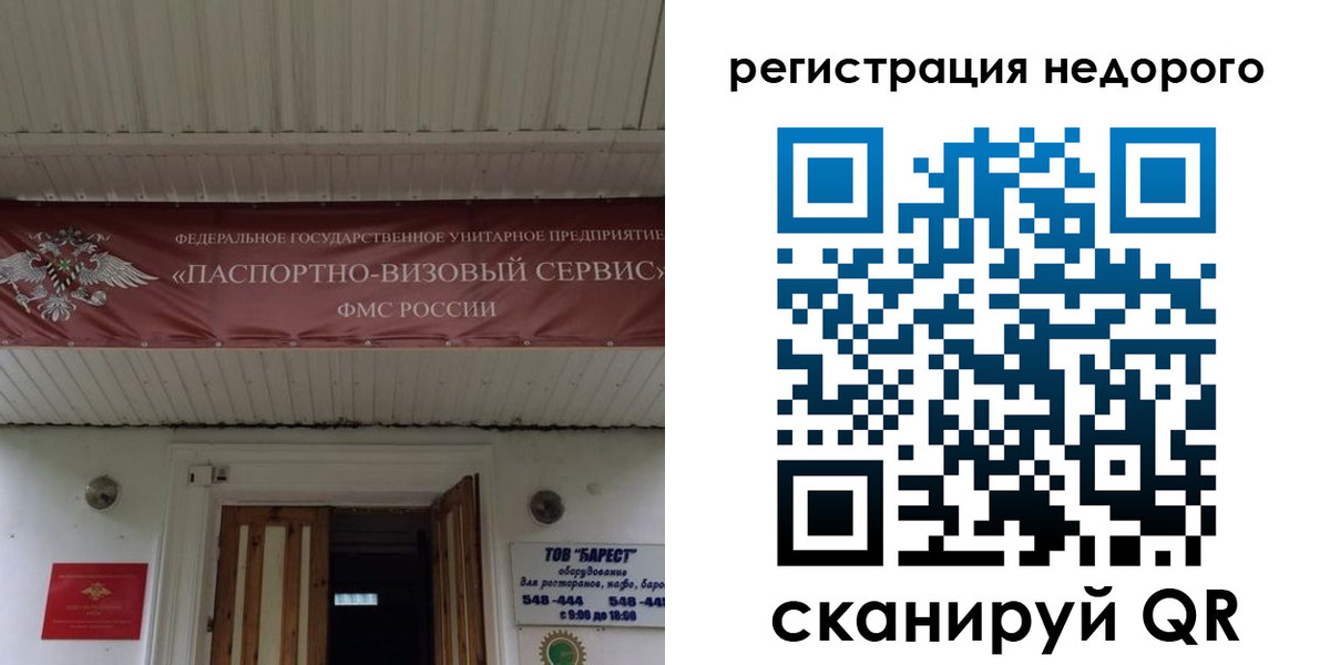 временная регистрация собственник в Камчатской области