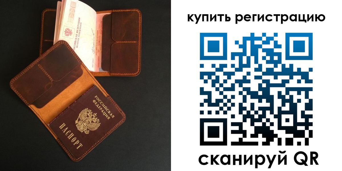 прописка ребенка в Камчатской области