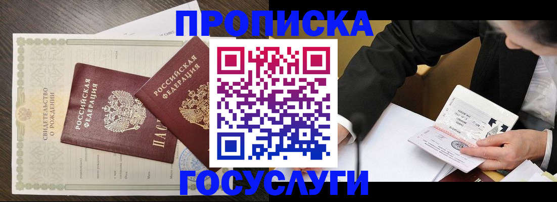 временная регистрация недорого в Камчатской области