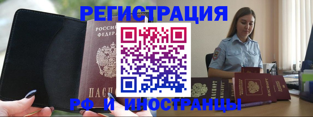прописка для кредита в Камчатской области