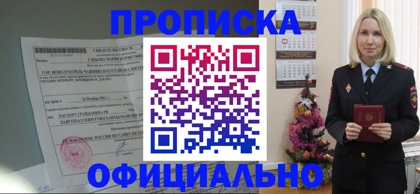 временная регистрация в квартире в Камчатской области