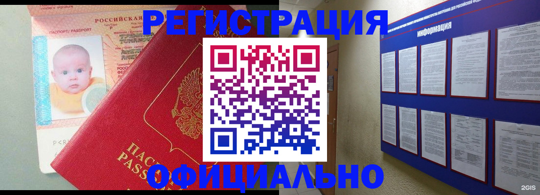 прописка для кредита в Камчатской области